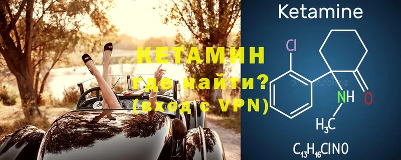 КЕТАМИН VHQ  Горбатов 